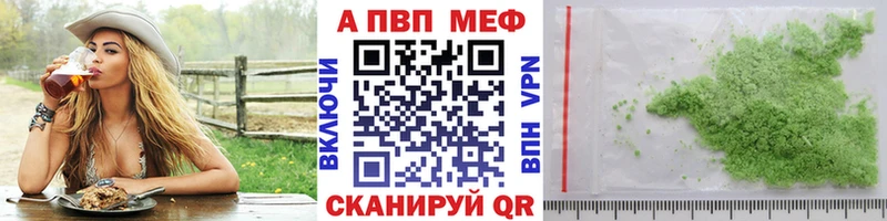 Alpha-PVP мука  Купить  Сунжа 