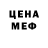МЕФ мяу мяу Zykova 2.0