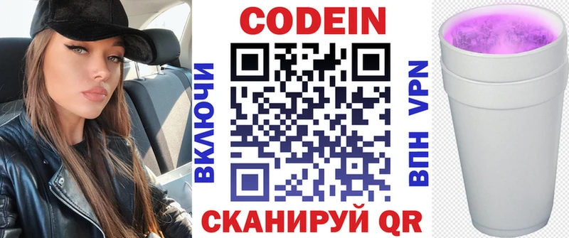 Купить где  Сунжа  Кодеин Purple Drank 