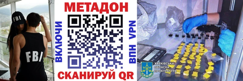 Купить закладки  Сунжа  Метадон мёд 
